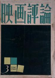 映画評論