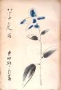 草光る