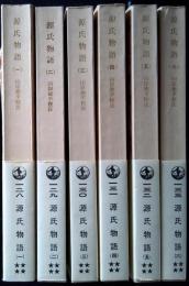 源氏物語