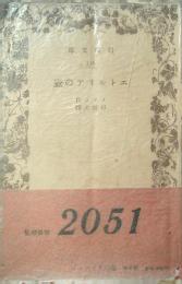 エトルリアの壷