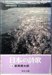 日本の詩歌