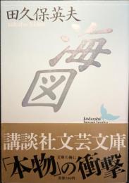 海図