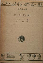 にんじん