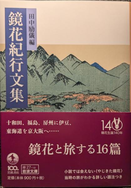 ヒットラーの遺産(五木寛之 著) / セレクト文庫 / 古本、中古本