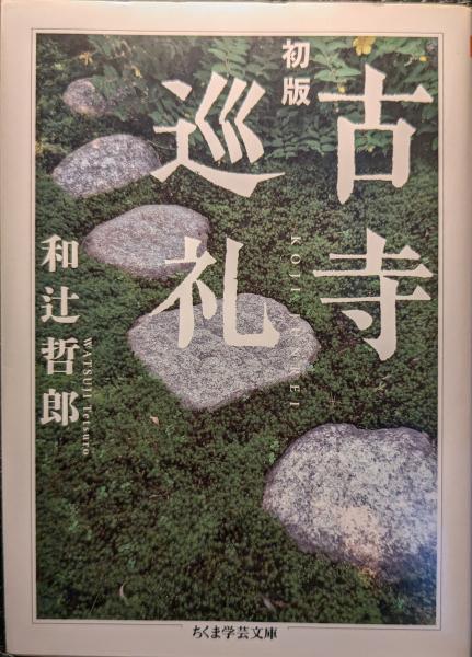 口笛をふく時(遠藤周作) / 文教堂書店 / 古本、中古本、古書籍の