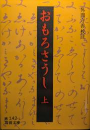 おもろさうし