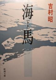 海馬