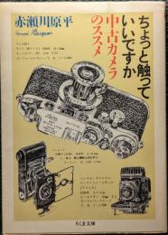 ちょっと触っていいですか