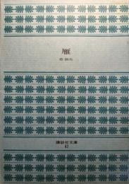 雁
