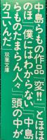頭の中がカユいんだ