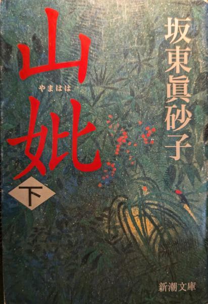 特別保存版=あなたのための 料理の基礎全集 材料・調理別おかず