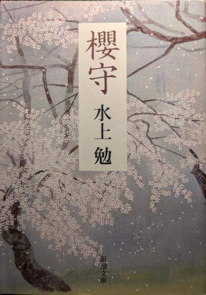 超爆安 / 著) 文章の話(里見弴 セレクト文庫 古本、中古本、古書籍の / その他