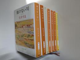 橋のない川