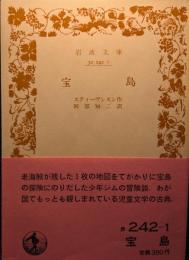 宝島