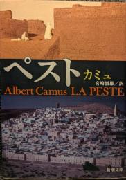 ペスト