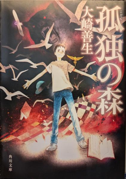 口笛をふく時(遠藤周作) / 文教堂書店 / 古本、中古本、古書籍の