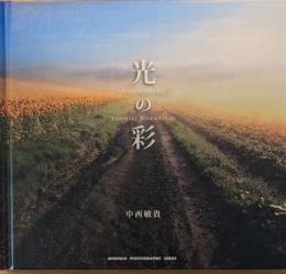 光の彩