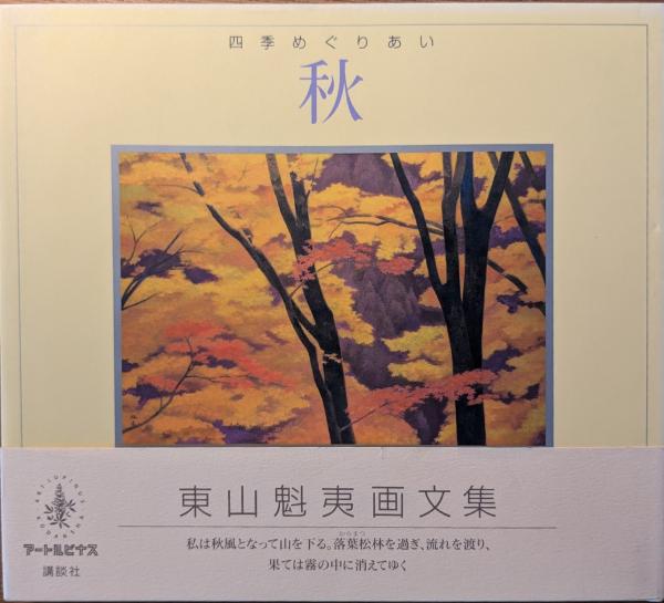 歴史の主役たち : 変革期の人間像(永井路子 著) / セレクト文庫 歴史の主役たち : 変革期の人間像(永井路子 著) / セレクト文庫
