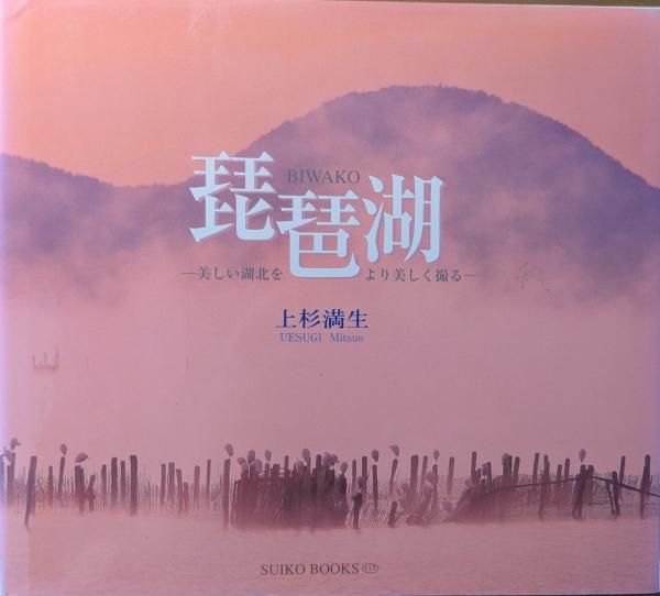 幕末風俗故事物語(紀田順一郎 著) / セレクト文庫 / 古本、中古