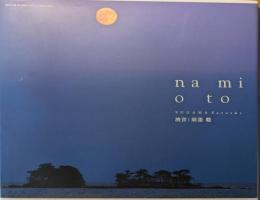 波音