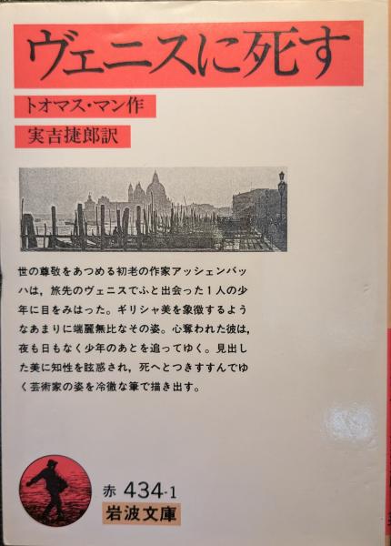 幕末風俗故事物語(紀田順一郎 著) / セレクト文庫 / 古本、中古