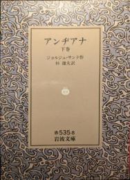 アンヂアナ