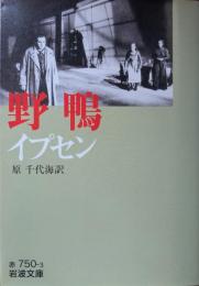 野鴨