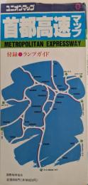 首都高速マップ