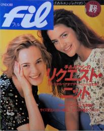 ONDORI FIL 1992年夏号 手あみファンのリクエスト・ニット　 (1992/4/30)