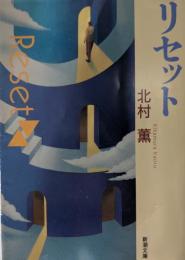 月の砂漠をさばさばと