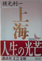 上海