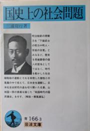 人国記・新人国記