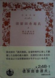 偐紫田舎源氏