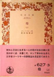 母