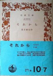 それから