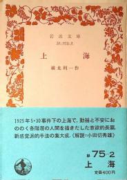 上海