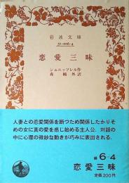 犀星王朝小品集