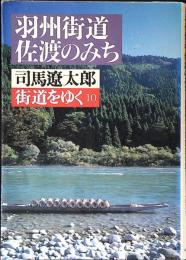 街道をゆく