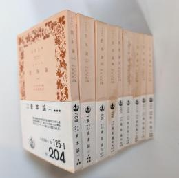 資本論