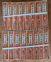 漱石全集