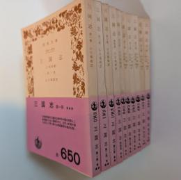 三国志 : 三国演義