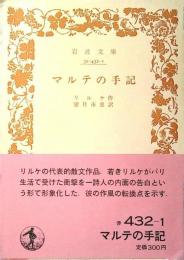 大学時代・広場のほとり : 他四篇