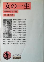 女の一生