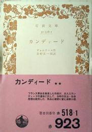 カンディード