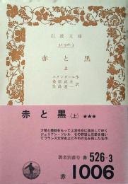 赤と黒
