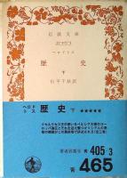 歴史