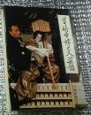 四世竹本津大夫芸話 第一部文楽の音楽 日本芸能セミナー