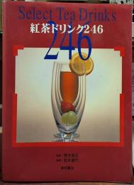 紅茶ドリンク２４６