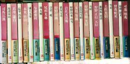 日本美術絵画全集 超ワイド版 全２５巻揃