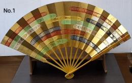 舞扇 各種 写真参照してください